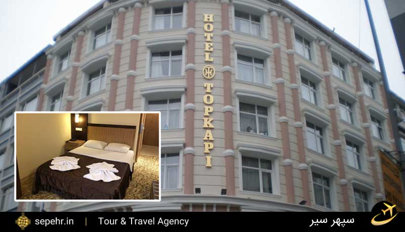 بهترین هتل‌های استانبول  - خرید بلیط هواپیما از سپهرسیر