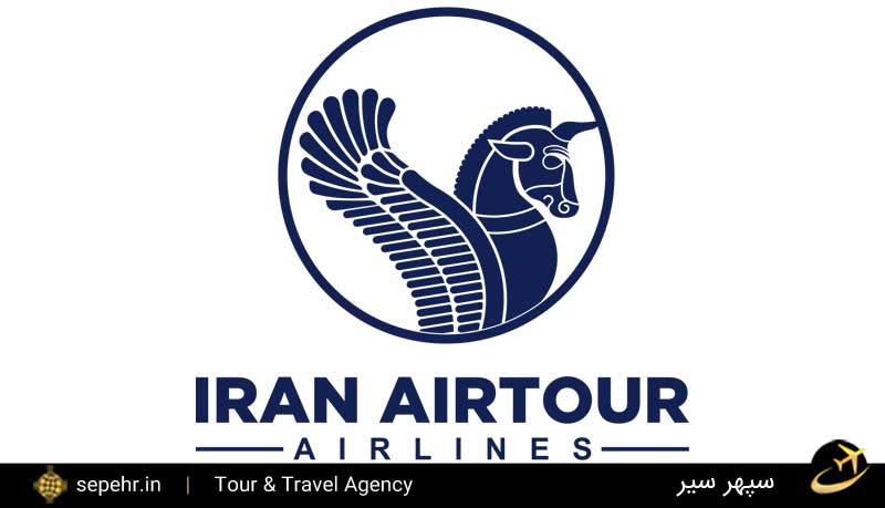 شرکت های هواپیمایی ایران - سپهرسیر 