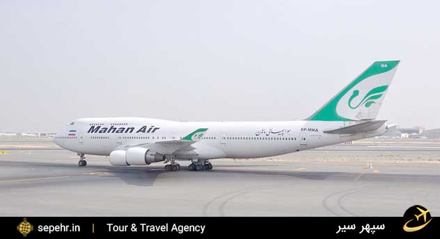 شرکت هواپیمایی ماهان در فرودگاه بین المللی هاشمی رفسنجانی کرمان