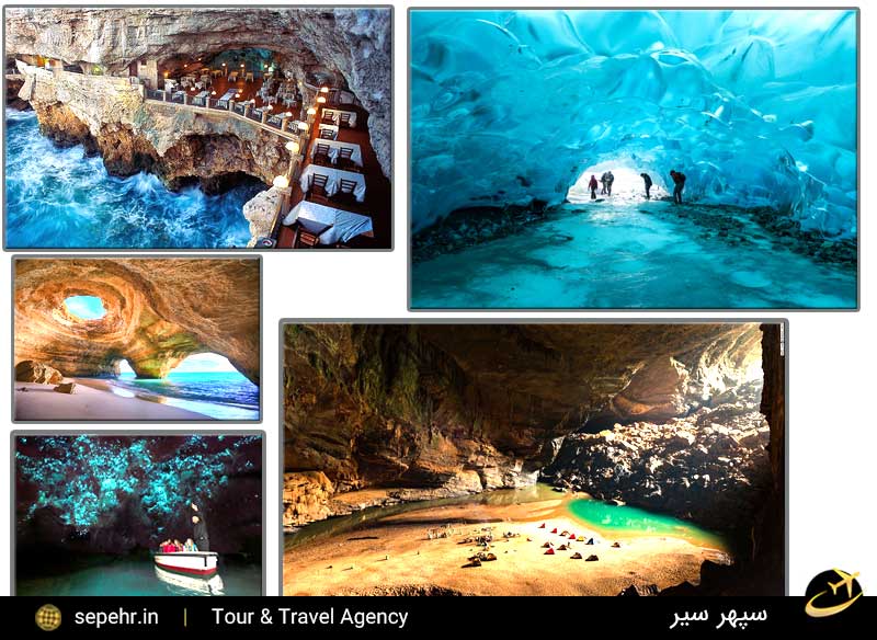 عجیب ترن غارهای دنیا همراه با سپهرسیر
