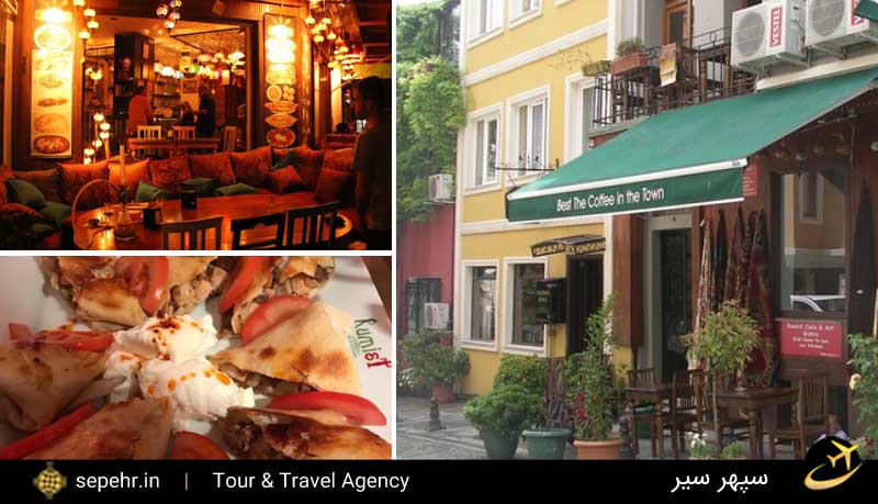 کافه رستوران رومیست-رستورانی در استانبول-خرید بلیط هواپیما