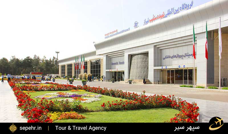 فرودگاه دستغیب شیراز و خرید بلیط هواپیما